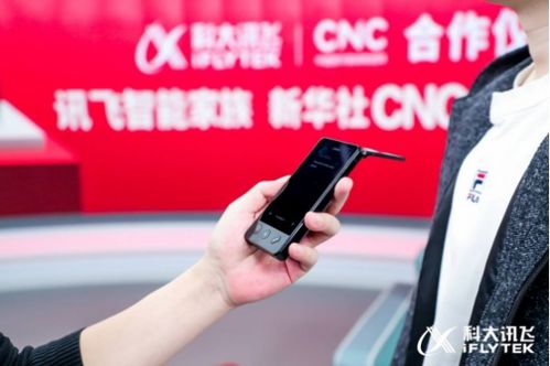 用科技傳遞中國民 聲 ,訊飛翻譯機成多家媒體兩會指定采訪設(shè)備