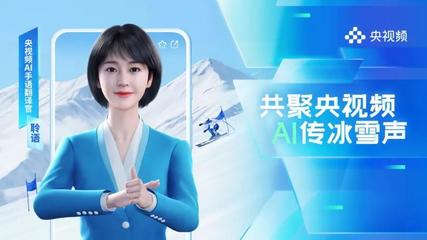 8k看冬奧!總臺冬奧轉(zhuǎn)播&ldquo;黑科技&rdquo;驚艷億萬觀眾