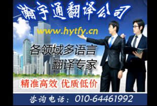 翻譯公司 翻譯服務 北京瀚宇通價格 翻譯公司 翻譯服務 北京瀚宇通型號規(guī)格