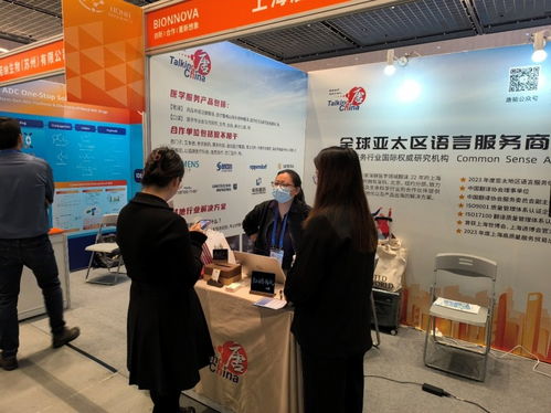 唐能風采 唐能翻譯參展第5屆BionNova生物醫(yī)藥創(chuàng)新者論壇 展現(xiàn)專業(yè)北京翻譯服務(wù)