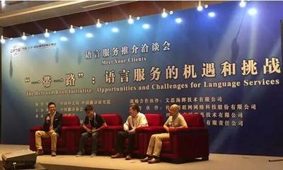 樂樂語音聚焦'一帶一路'，迎接語音服務新挑戰(zhàn)